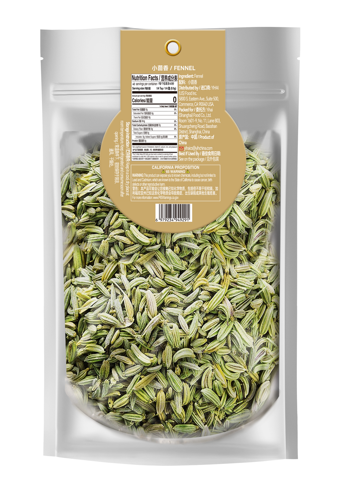 HAIDILAO Fennel Seeds