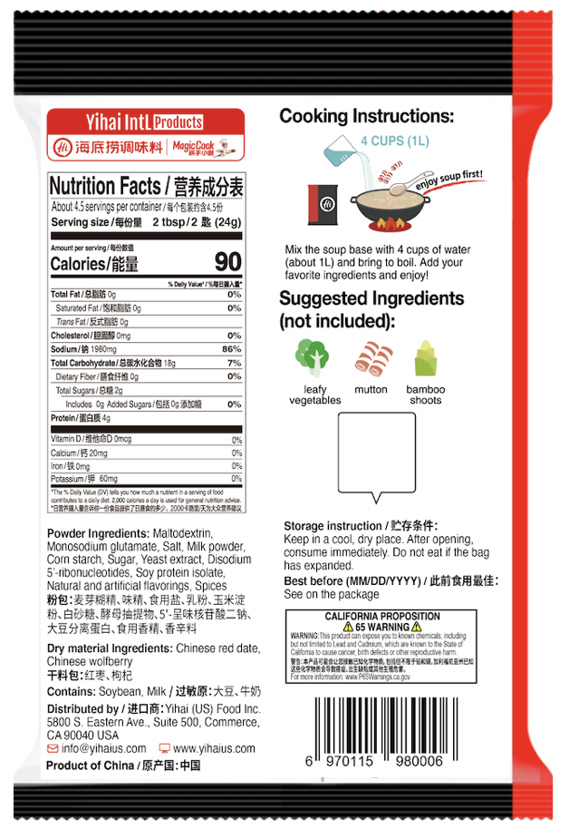 HAIDILAO - Broth Flavor Hot Pot Soup Base