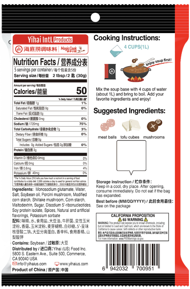 海底捞 - 菌汤火锅底料