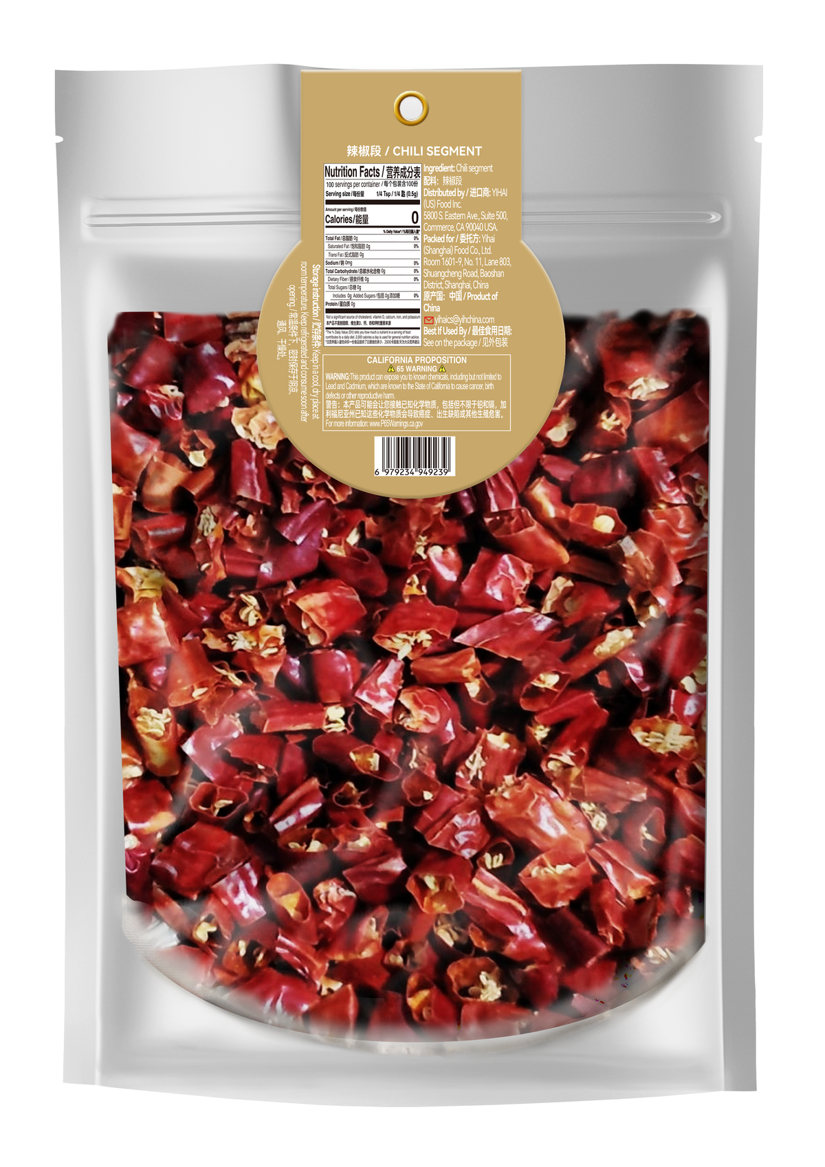 HAIDILAO Dried Chili Segments