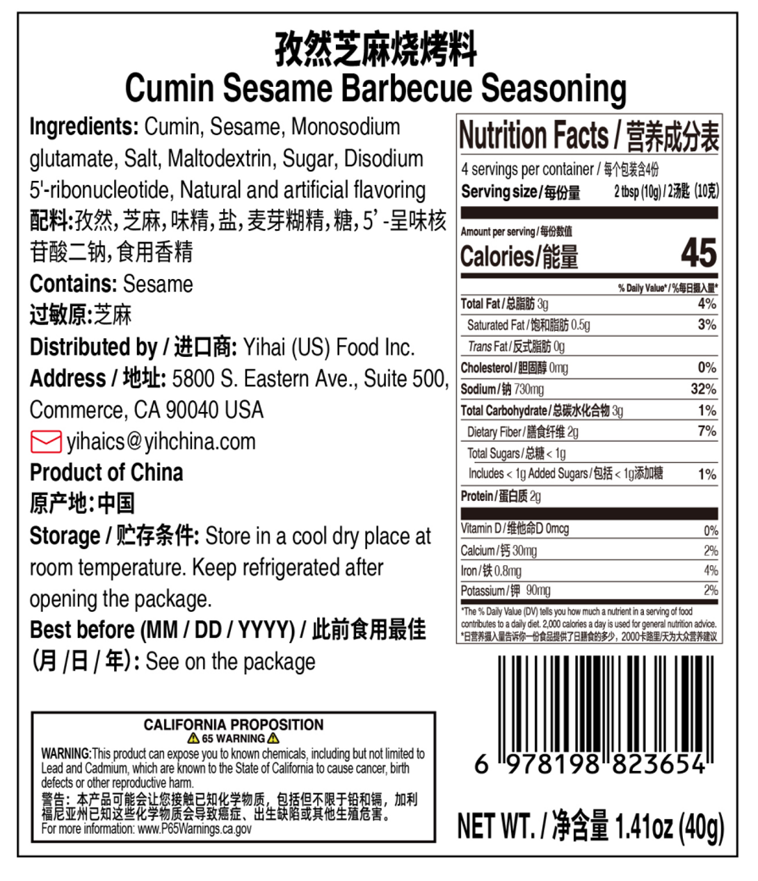 HAIDILAO - Cumin Sesame Barbeque Seasoning