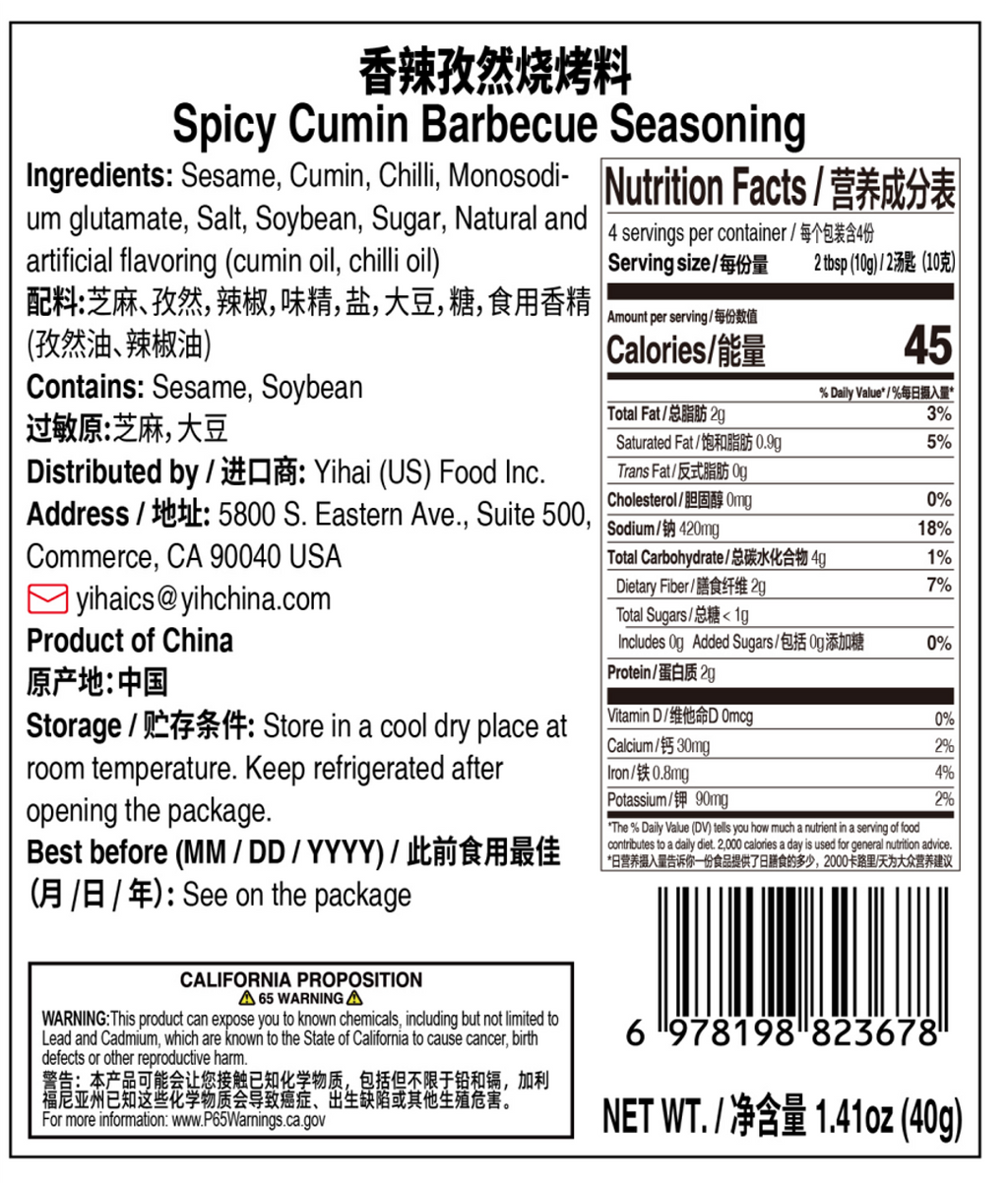 Ingredients and nutrition facts label for HAIDILAO Spicy Cumin Barbecue Seasoning, 1.41oz (40g)