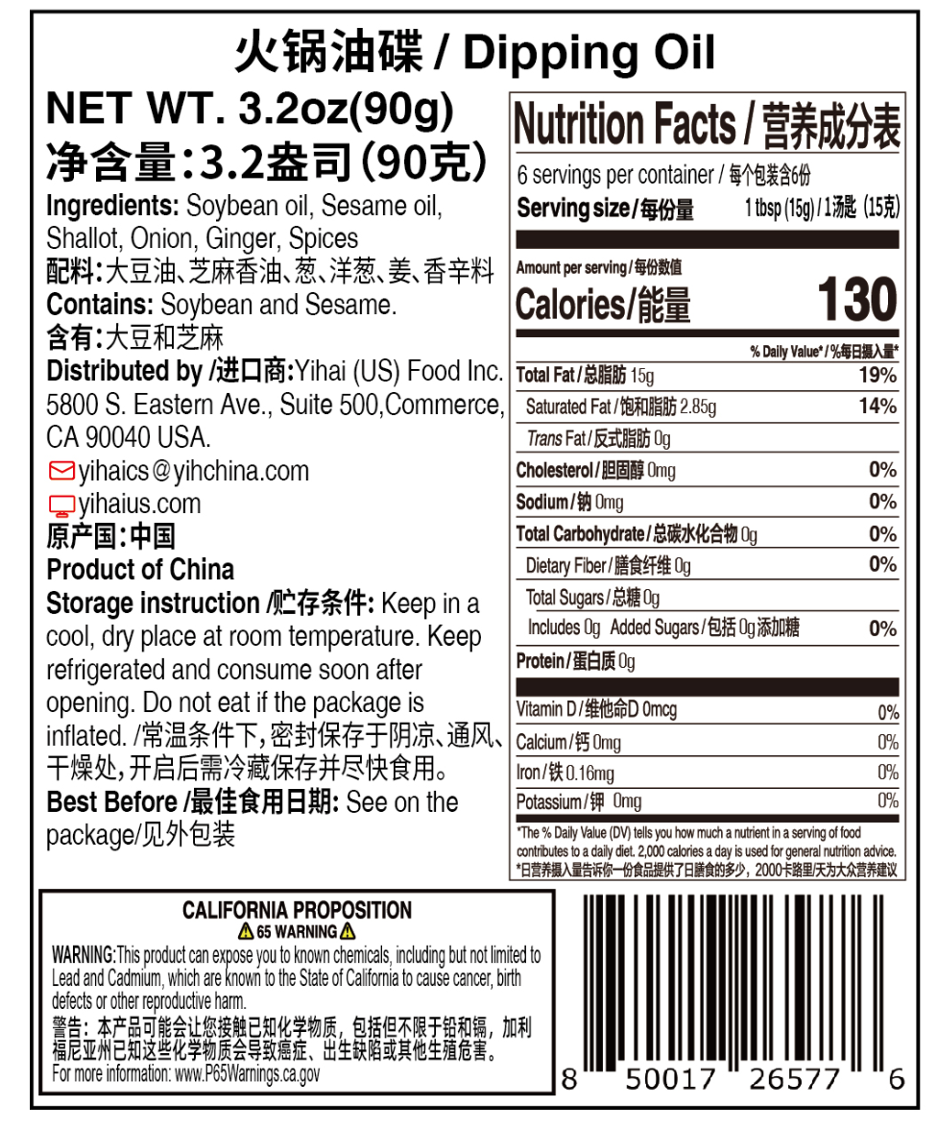 HAIDILAO Hot Pot Dipping Oil, 3.17 oz