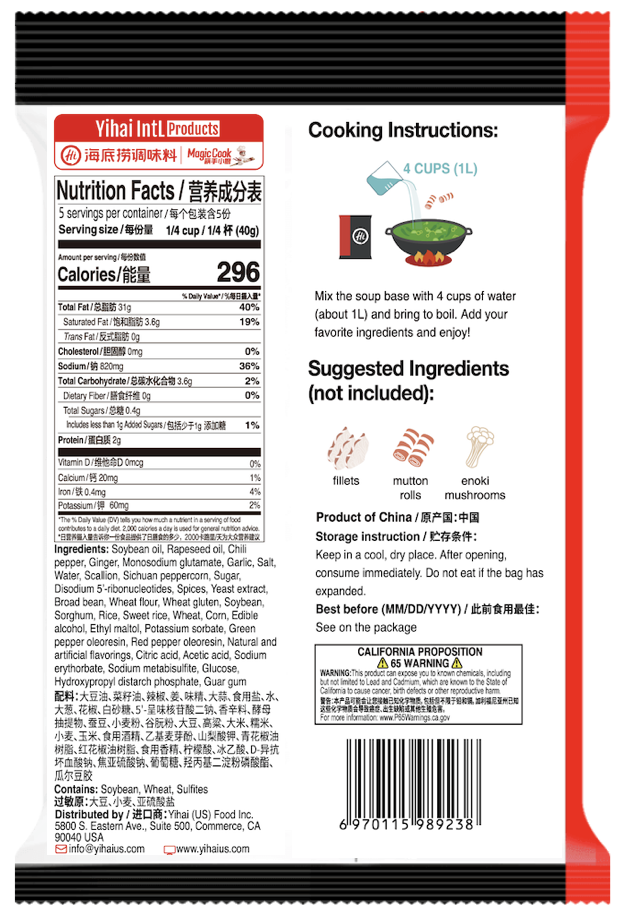 hot pot packet mix Haidilao Spicy Flavor Green Chili Hot Pot Seasoning 200g