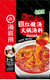 HAIDILAO - Gui Zhou Style Spicy Sour Hot Pot Soup Base