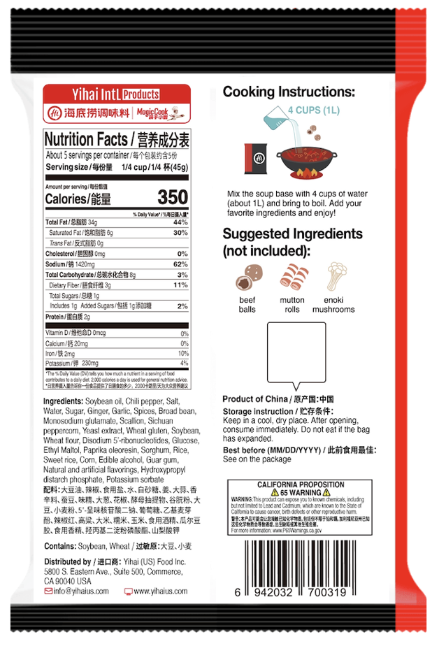 海底捞 - 清油火锅底料