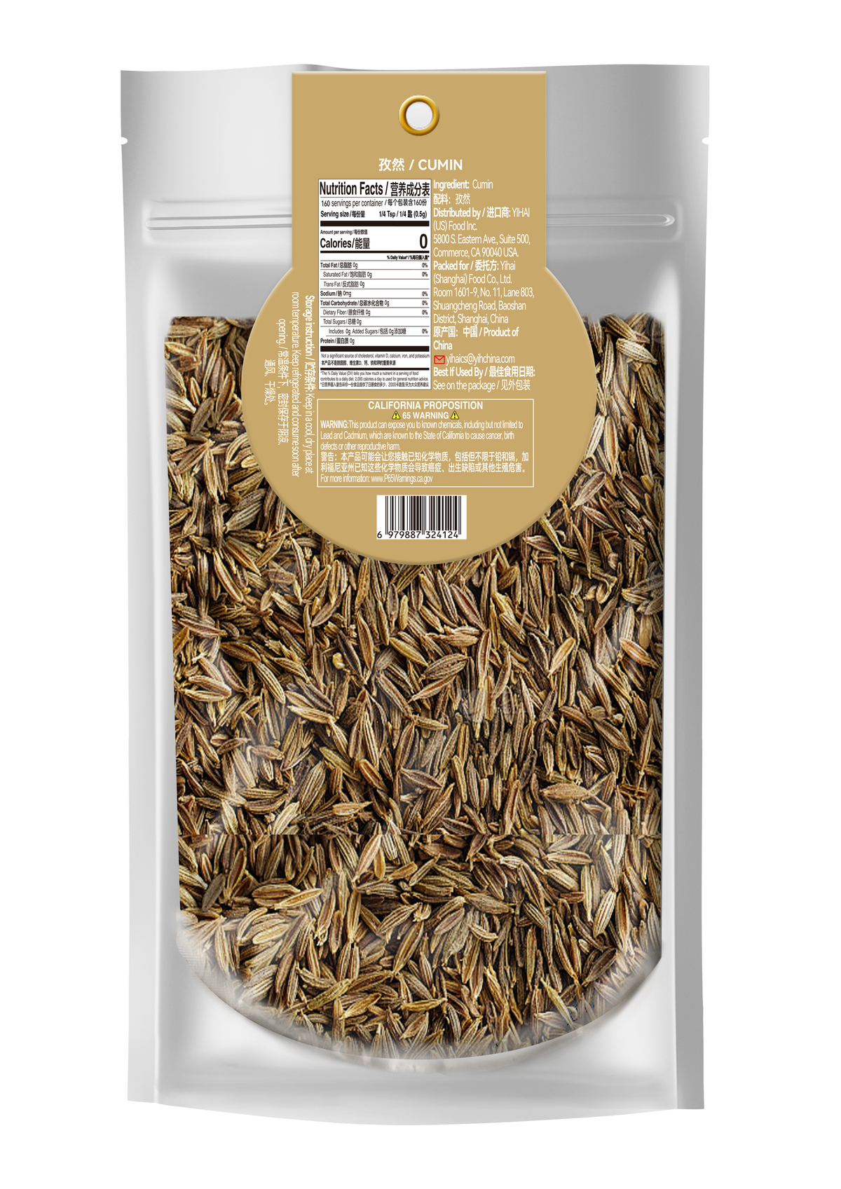 HAIDILAO Cumin Seeds
