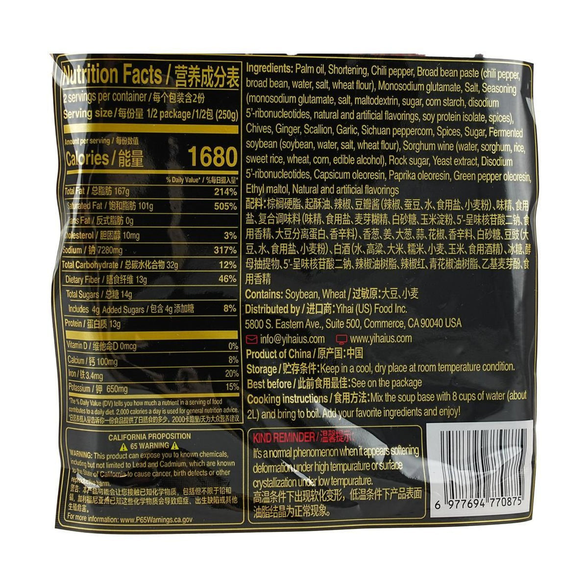 HAIDILAO - Spicy Hot Pot Soup Base 17.6oz (500g)