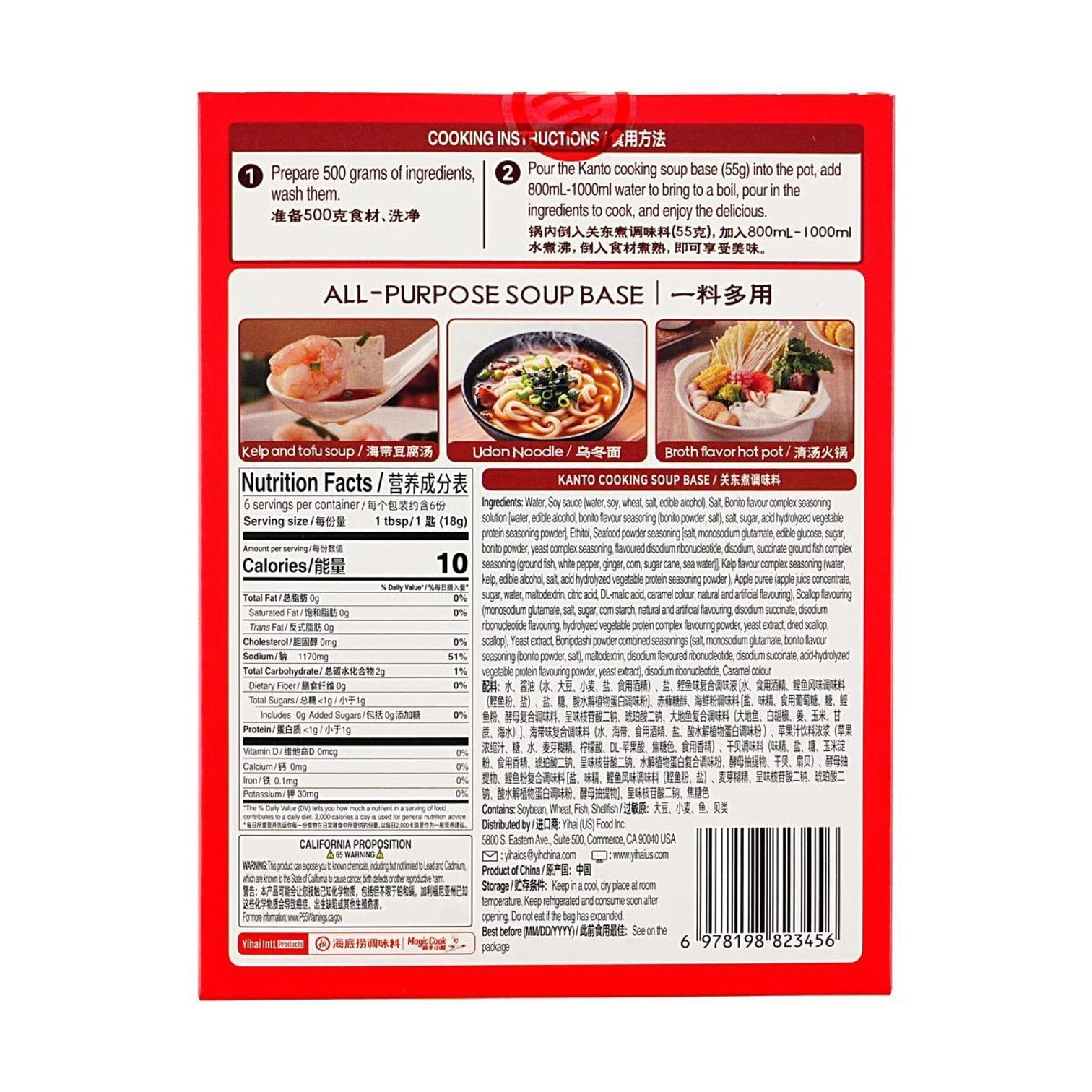 HAIDILAO Kanto Cooking Soup Base box back panel showing cooking instructions, nutrition facts, ingredients, allergen statement, and California Proposition 65 warning