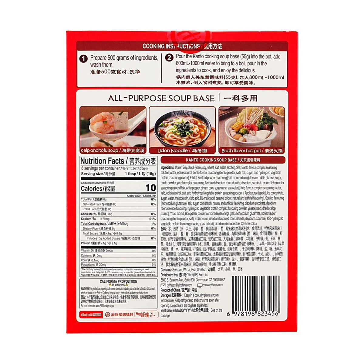 HAIDILAO Kanto Cooking Soup Base, Oden Hot Pot Broth, Authentic Japanese Flavor, 3.88oz (110g)