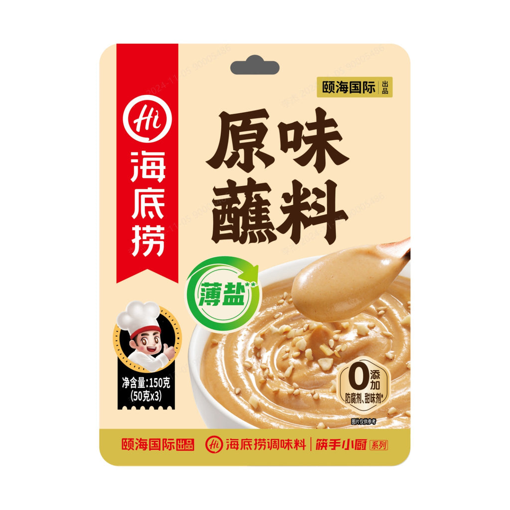 HAIDILAO Original Flavor Hot Pot Dipping Sauce, 5.29oz (150g / 50g x 3) package front, product photo on a white background