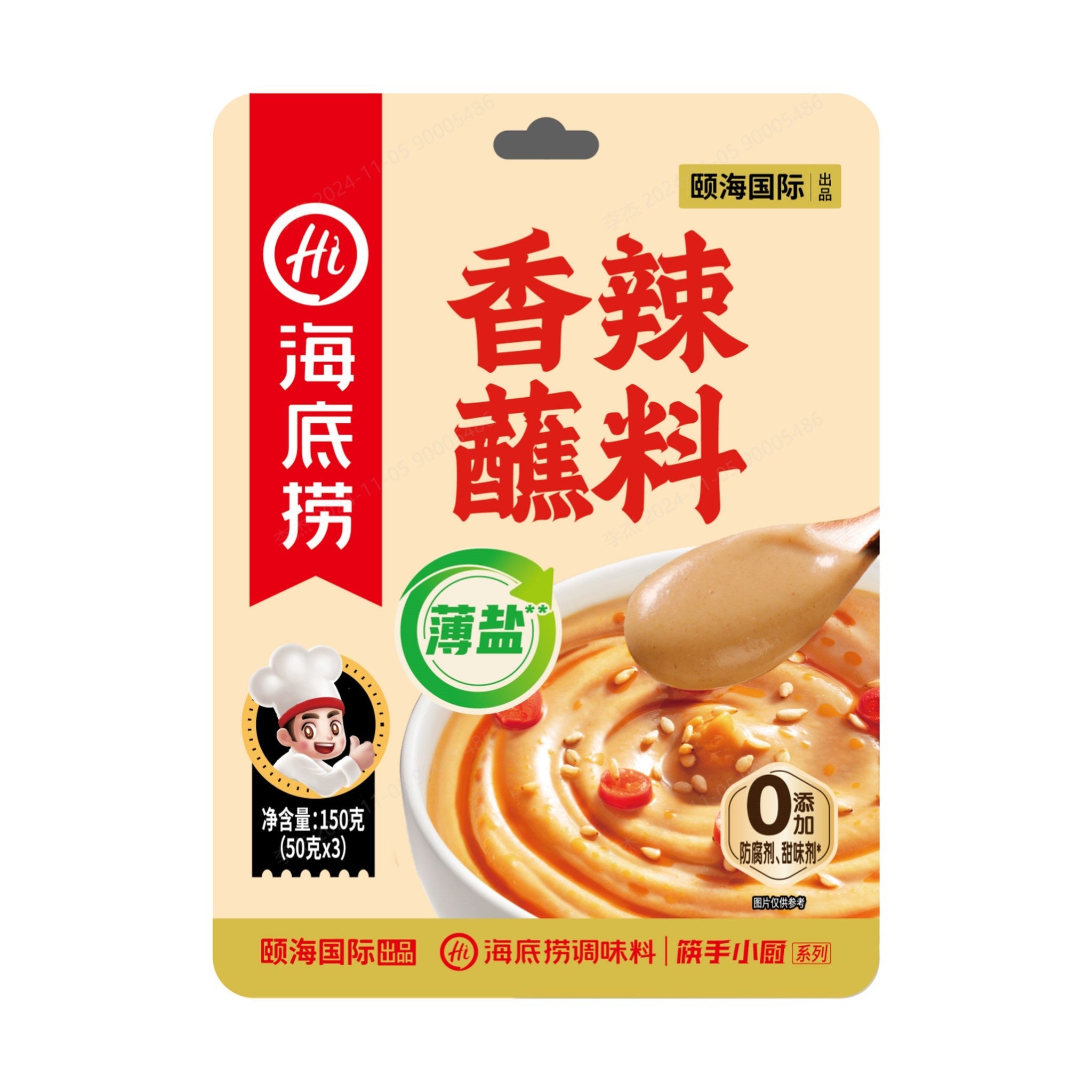 HAIDILAO Spicy Dipping Sauce 3-pack front