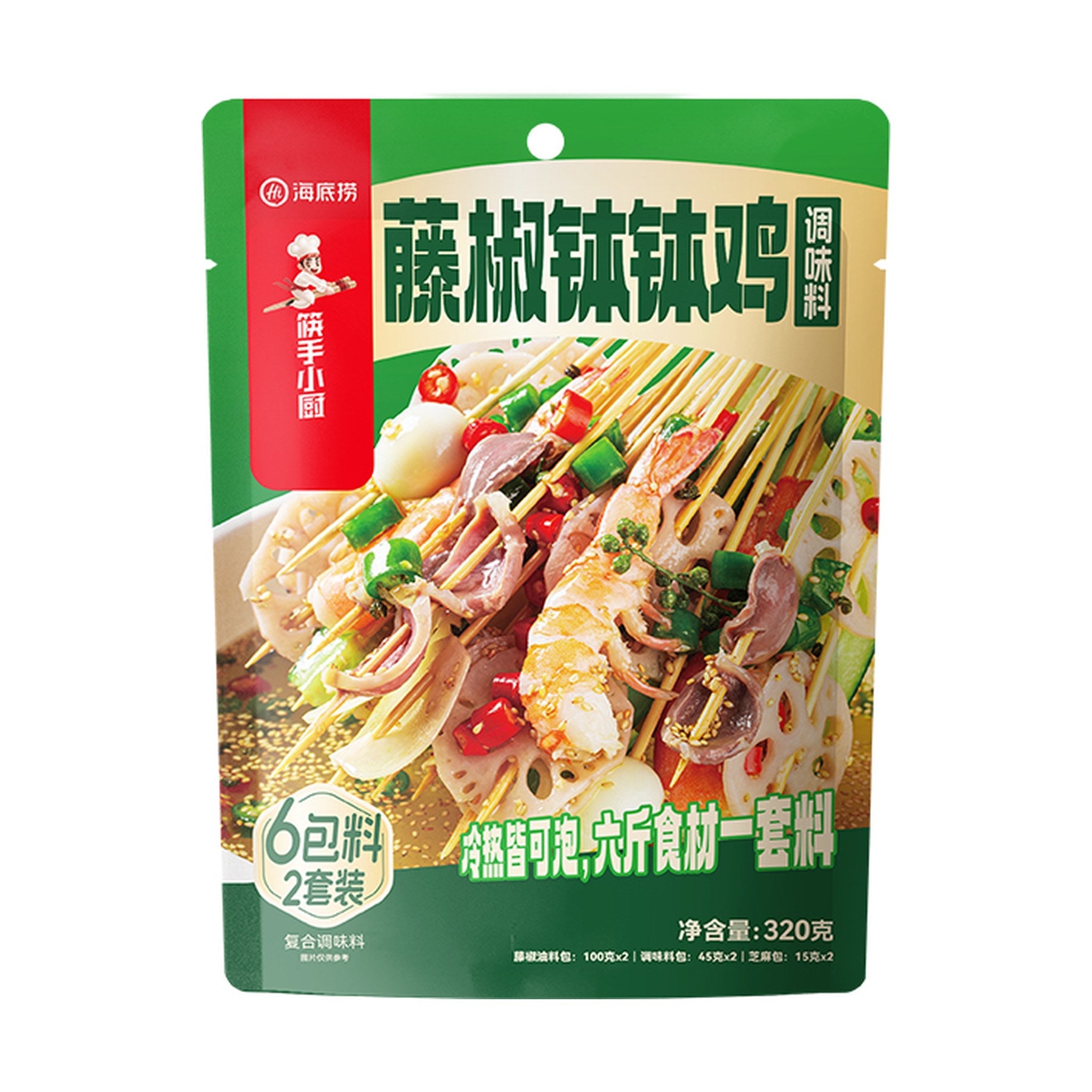 HAIDILAO Rattan Pepper Boboji Seasoning 320g bag front