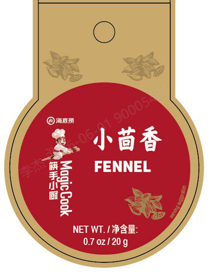 HAIDILAO 3031093