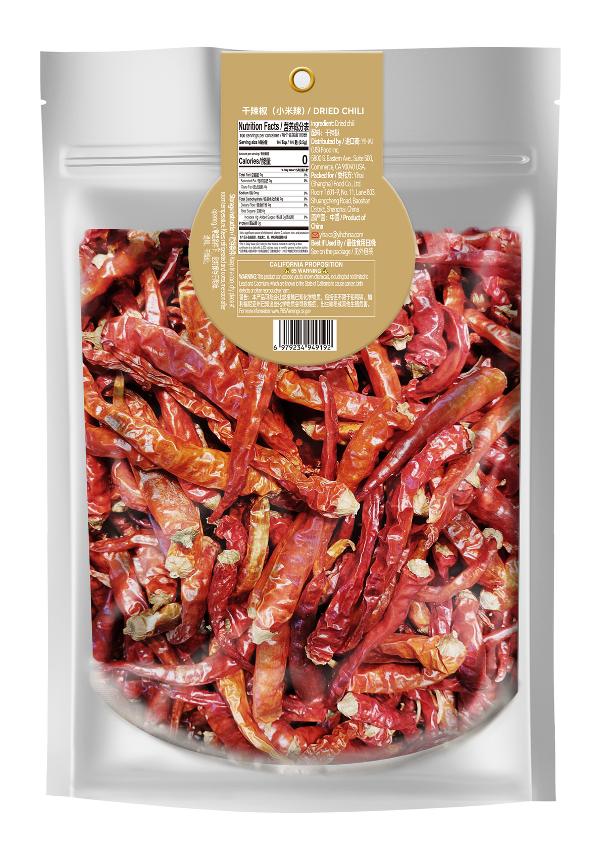 HAIDILAO Dried Bird's Eye Chili