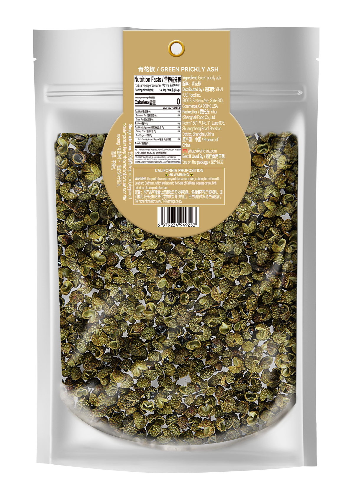 HAIDILAO Green Sichuan Peppercorn