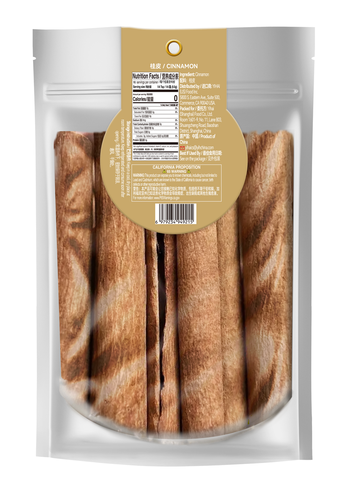 HAIDILAO Cinnamon Bark (Cassia)