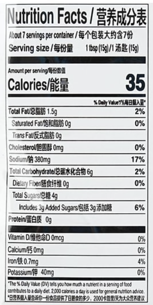 Nutrition facts label for HAIDILAO Yu-Shiang Shredded Pork Sauce, 3.5oz (100g)