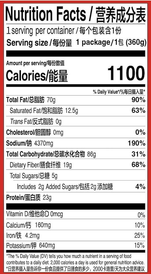 HAIDILAO Northeast China Mala Self-Heating Hot Pot (360g)