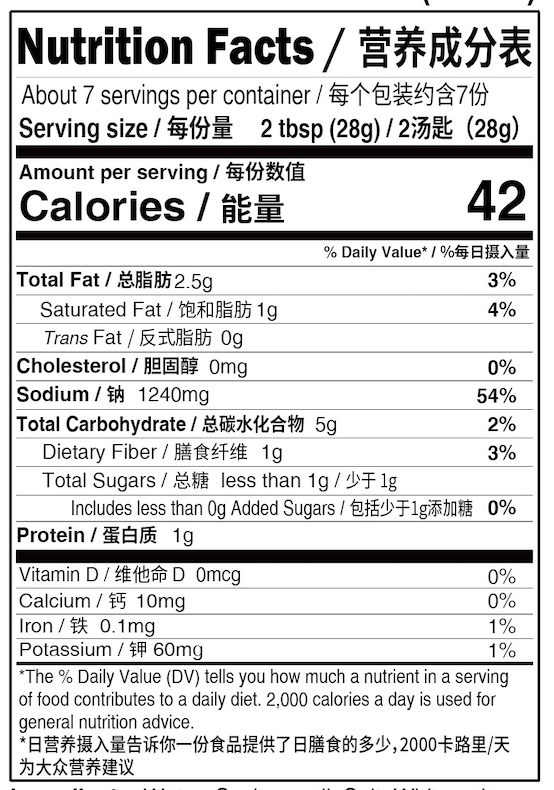 Close-up bilingual English and Chinese nutrition facts label for HAIDILAO Tom Yum hot pot soup base