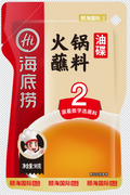 海底捞 - 火锅油碟