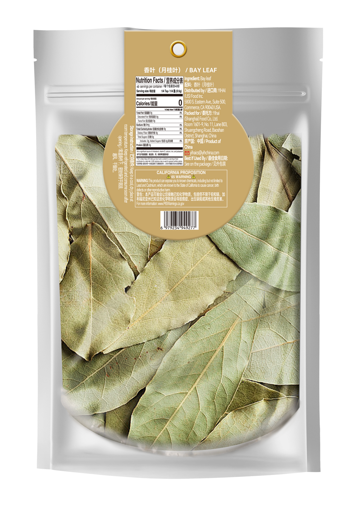 HAIDILAO Bay Leaves