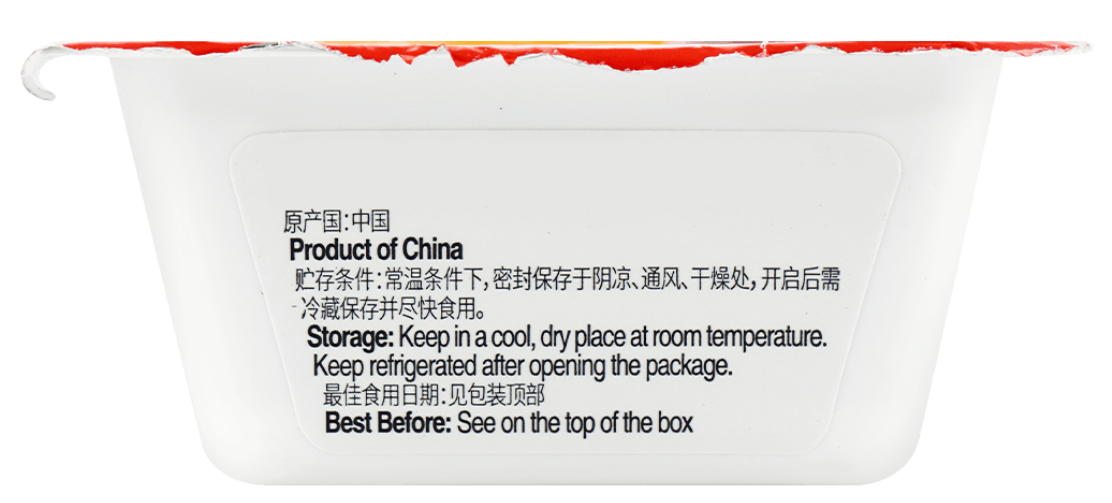 Storage and product-of-China information on HAIDILAO Hot Pot Dipping Sauce Spicy Mala Flavor package