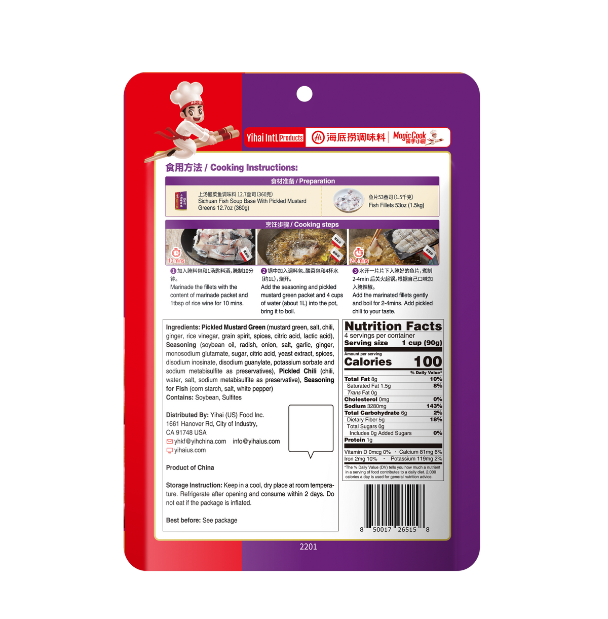 HAIDILAO - Sichuan Fish Soup Base with Pickled Mustard Greens